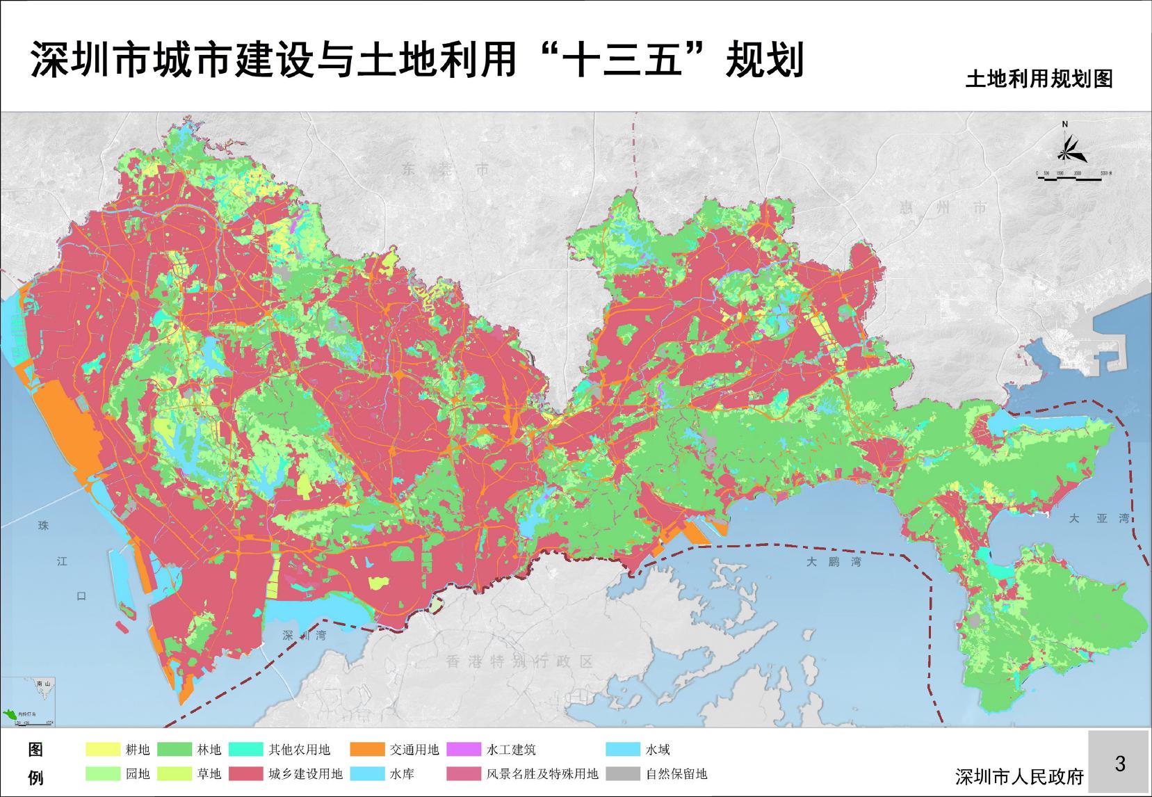 关于印发深圳市城市建设与土地利用“十三五”规划的通知