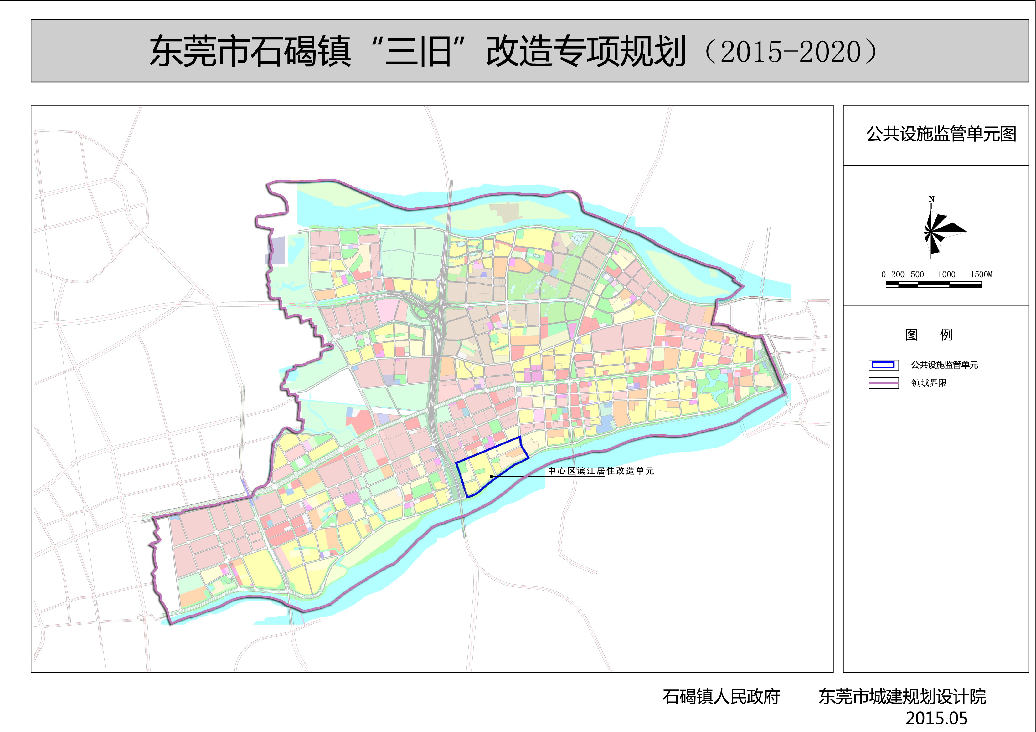 石碣镇"三旧"改造专项规划(修编)