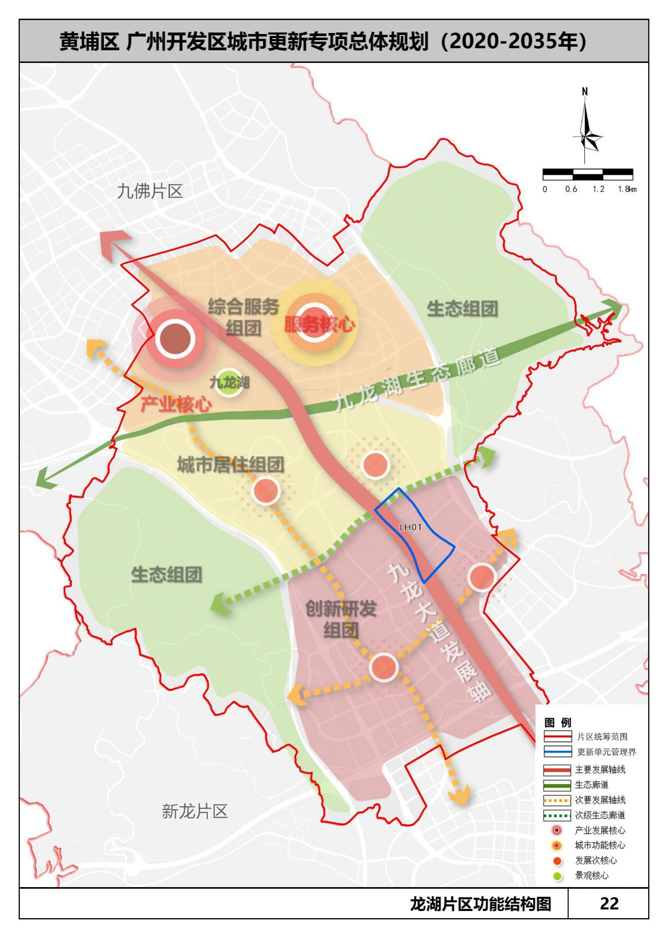 广州黄埔知识城规划图图片