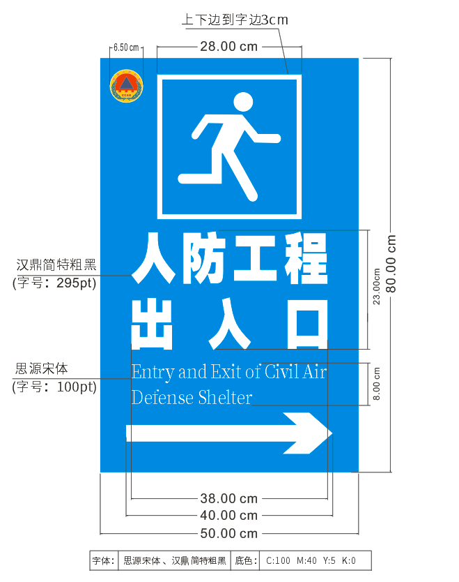 广州市住房和城乡建设局广州市人民防空办公室关于人防工程设置标志牌
